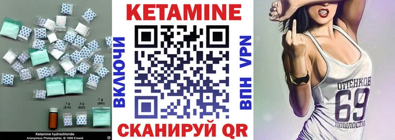 КЕТАМИН VHQ  магазин продажи   Поворино 