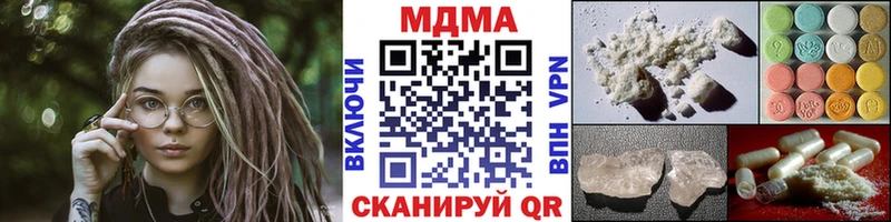 МДМА кристаллы  купить наркоту  Поворино 