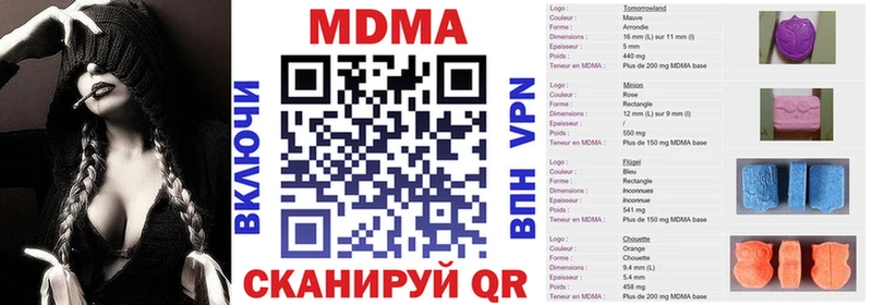 MDMA кристаллы Поворино